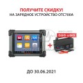 Сканер диагностический Autel MaxiSys MS908S PRO, российская версия